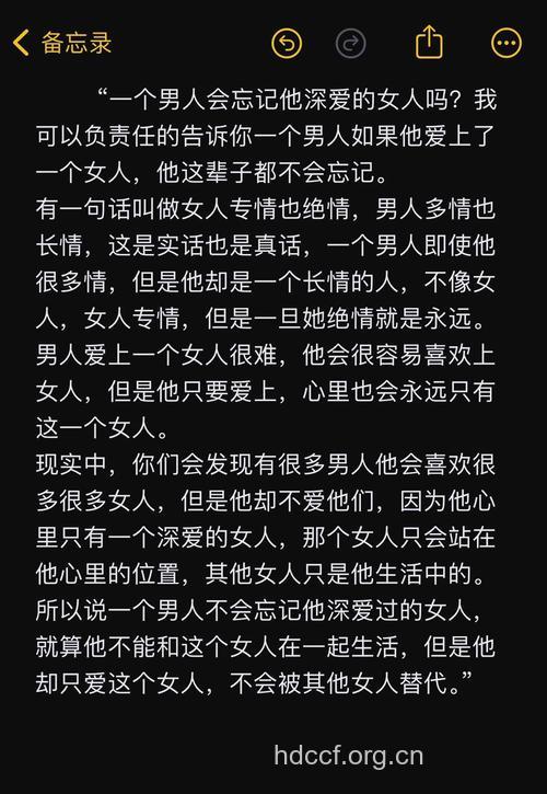 女人爱上男人后会怎么样