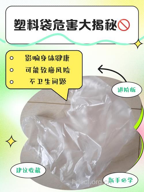 塑料袋会危害精子质量吗