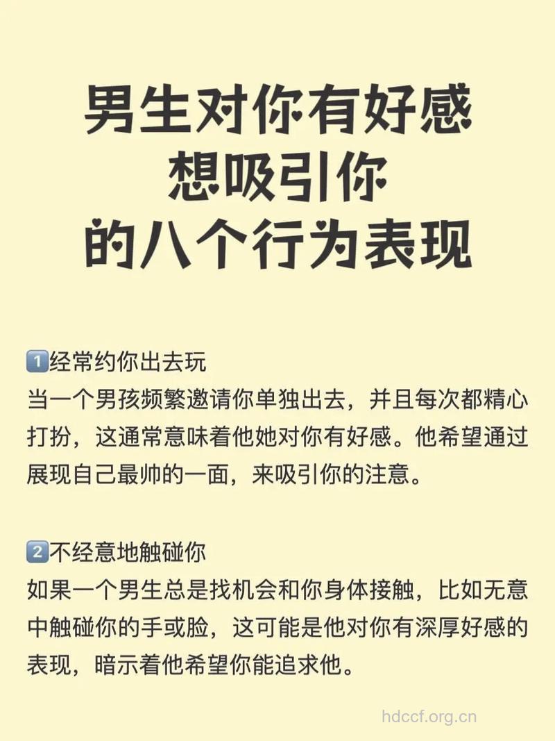 男人对女人的情感是怎样的