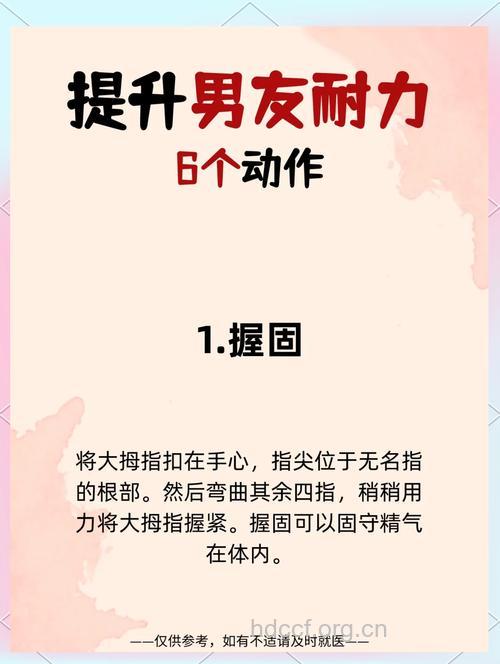 怎样提高男性性能力