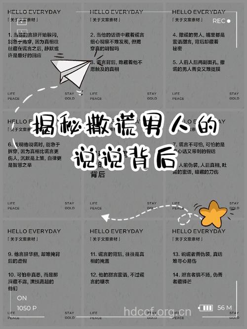 为什么男人爱撒谎 8种撒谎原因