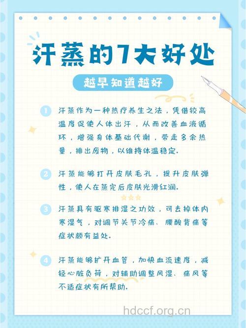 夏天汗蒸的好处竟然这么多