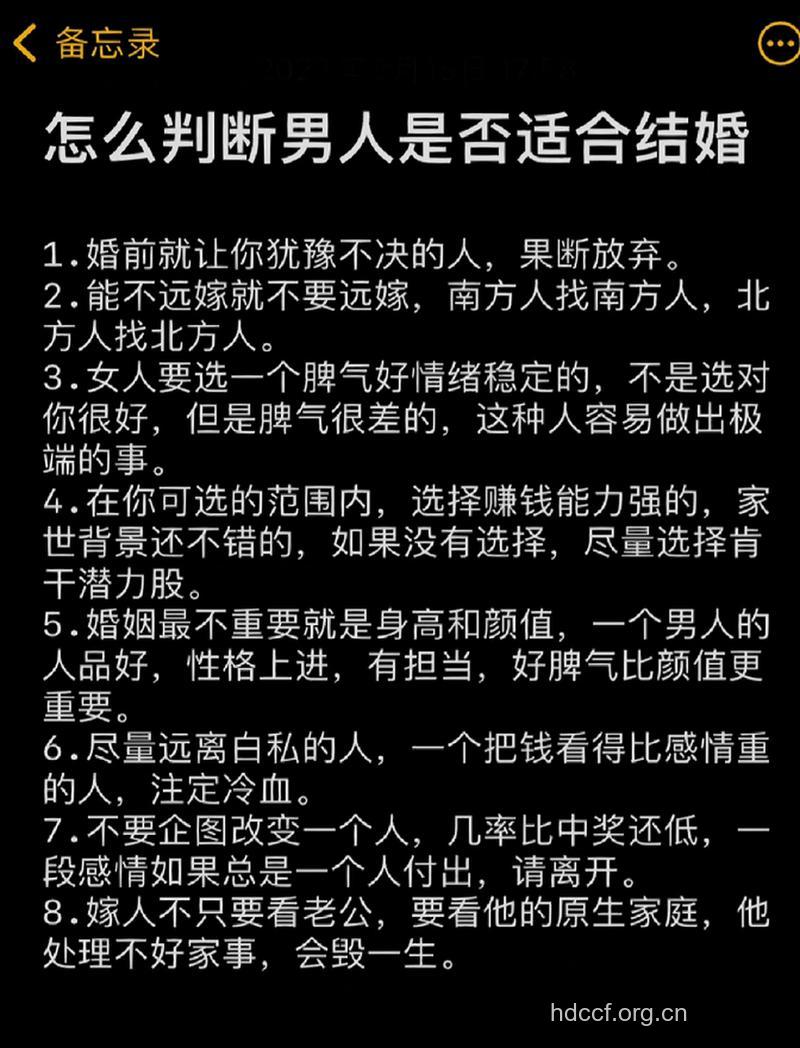 如何看出男人是否想结婚