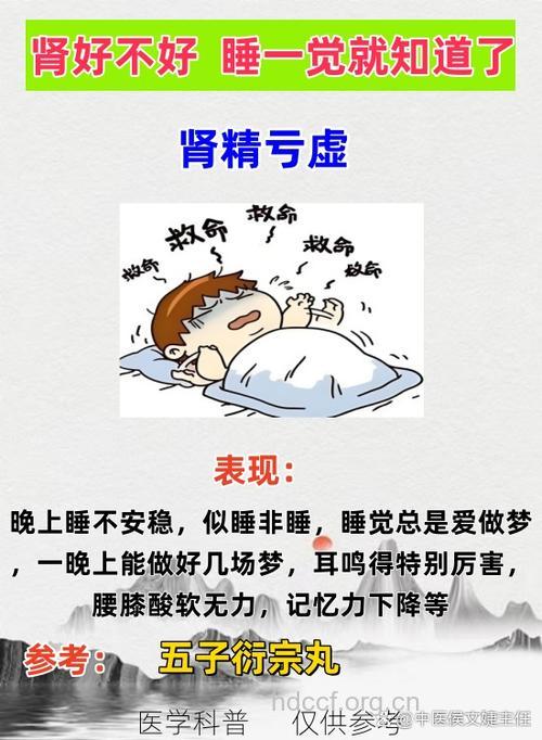 男人肾虚容易做恶梦的原因是什么