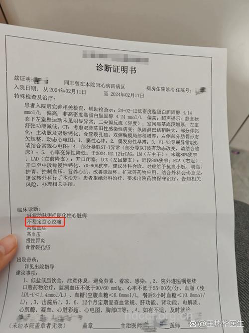 冠心病的诊断怎么进行