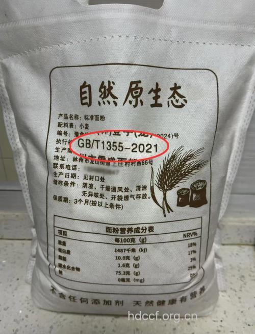 面粉增白剂对人体危害