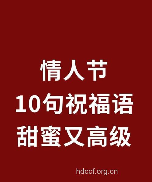 情人节短信精选大全