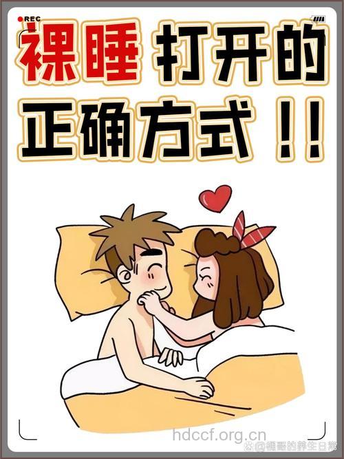 男人裸睡比女人要好的5个理由