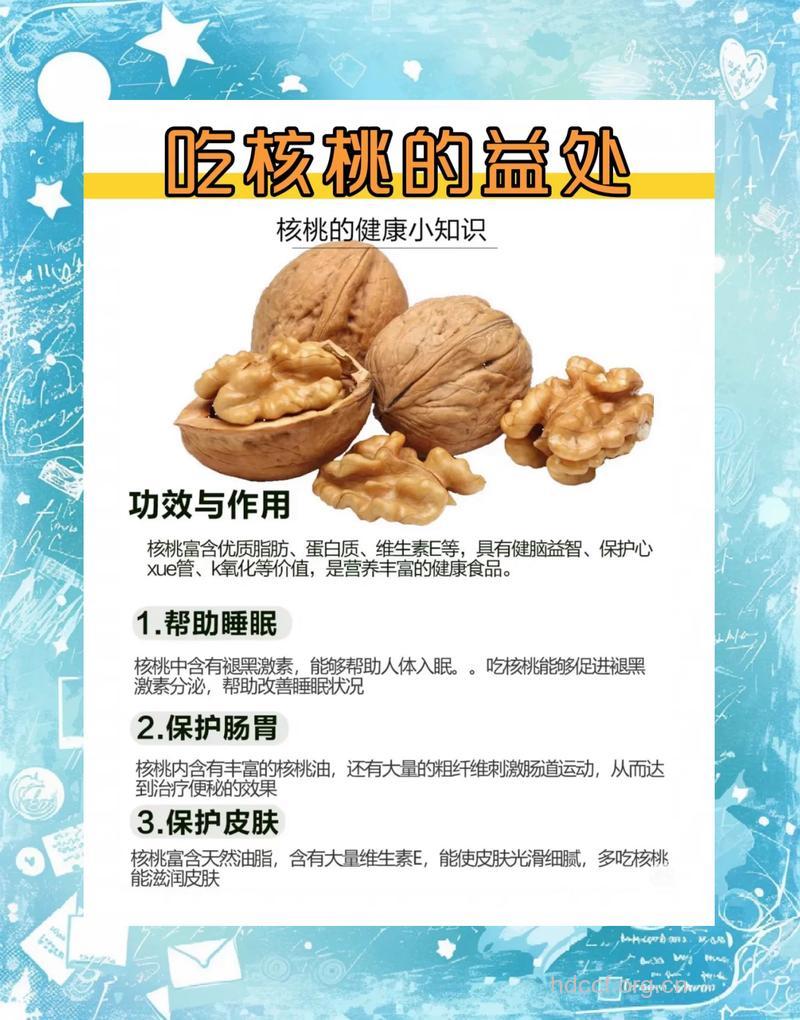 吃核桃有哪些好处