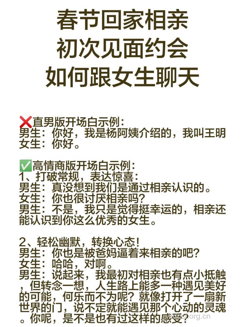春节回家相亲怎么办
