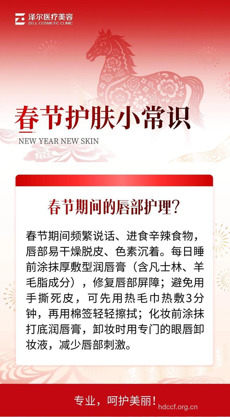 春节期间如何有效护肤