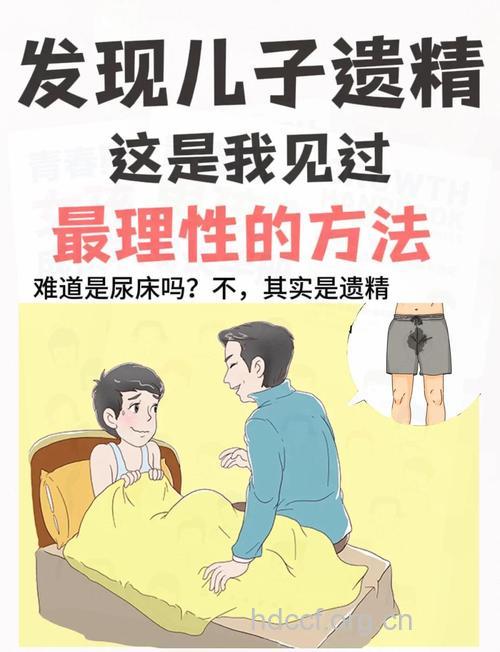 男人遗精该如何治疗好