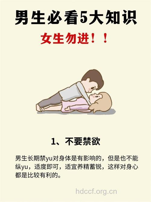 哪些女人男人必须警惕