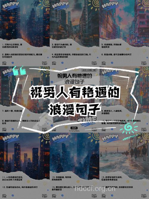 男人艳遇时是怎么想的