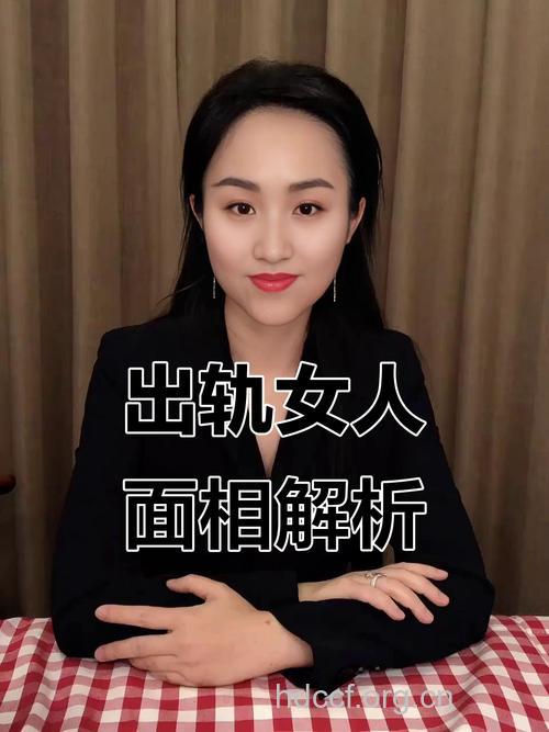 什么样的女人容易出轨