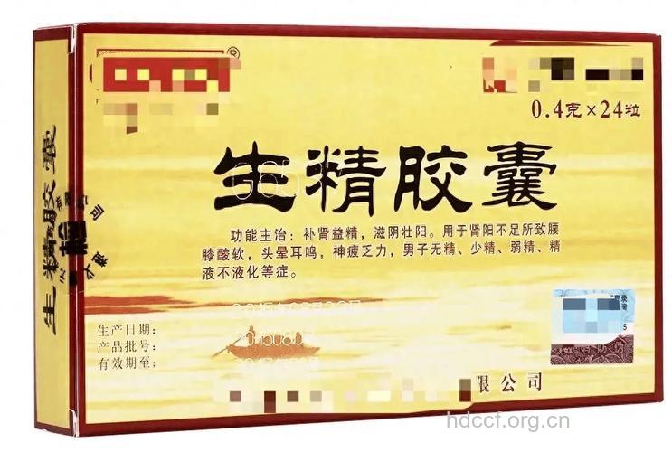 男性少精子症吃什么药