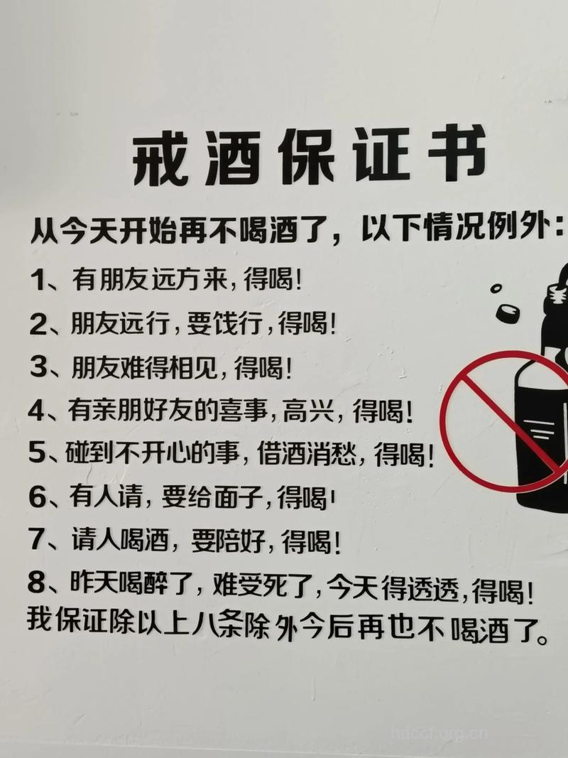 男人喝完酒 这七件事千万别做