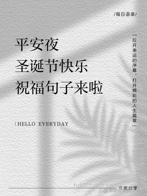 平安夜圣诞节求爱短信大全