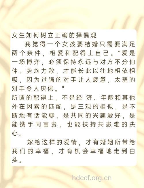 女人都有哪些择偶观