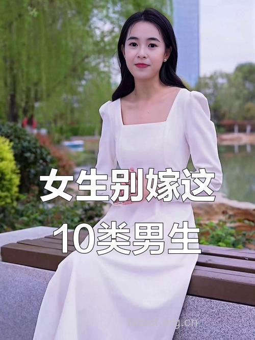 哪些女人类型男人最不想娶