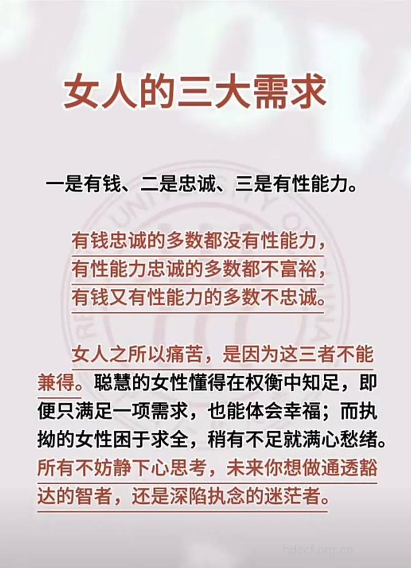 女人都有哪些心理需求呢