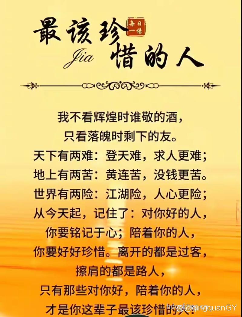 男人该珍惜什么样的女人