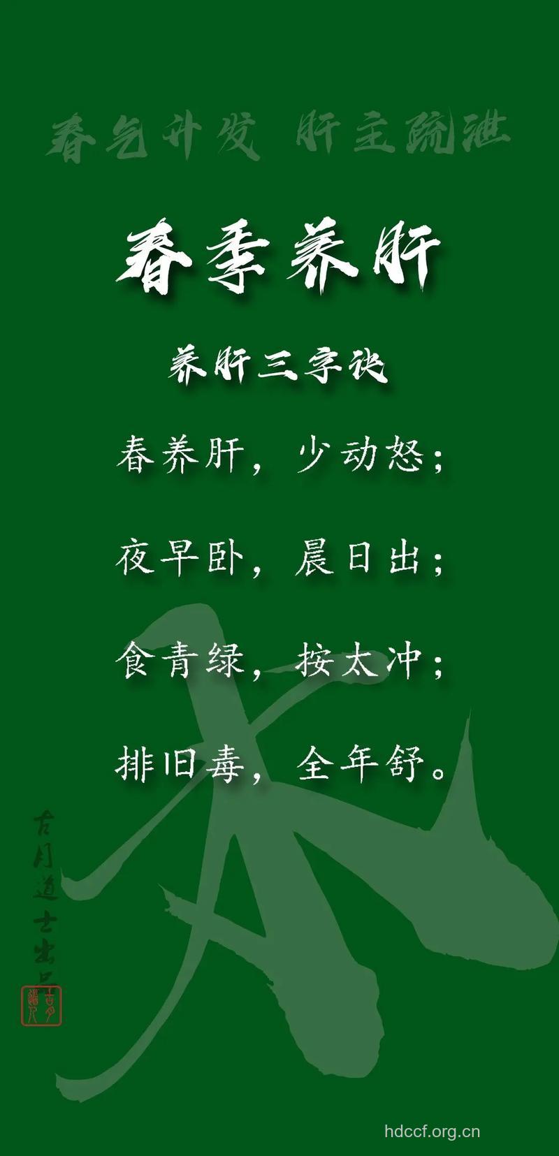 春季护肝正当时 男人养肝护肝小窍门