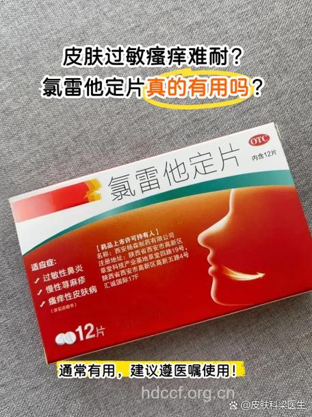 春季皮肤过敏 男人皮肤过敏吃它解决
