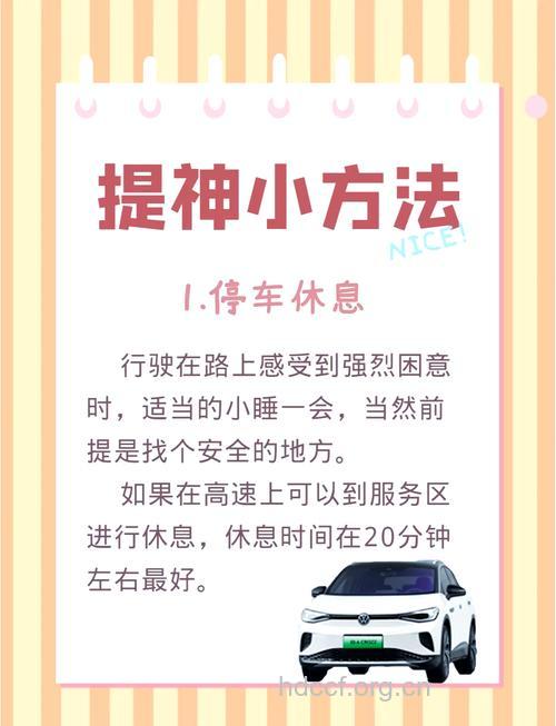 疲劳驾驶 开车吃这物提神效果好