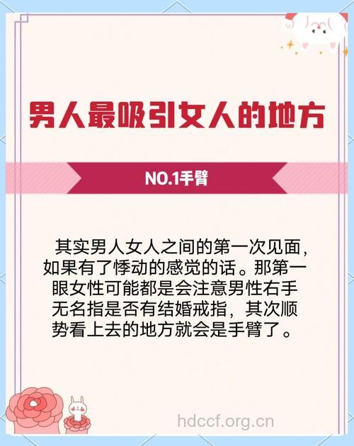 最吸引女性的男性十大特点