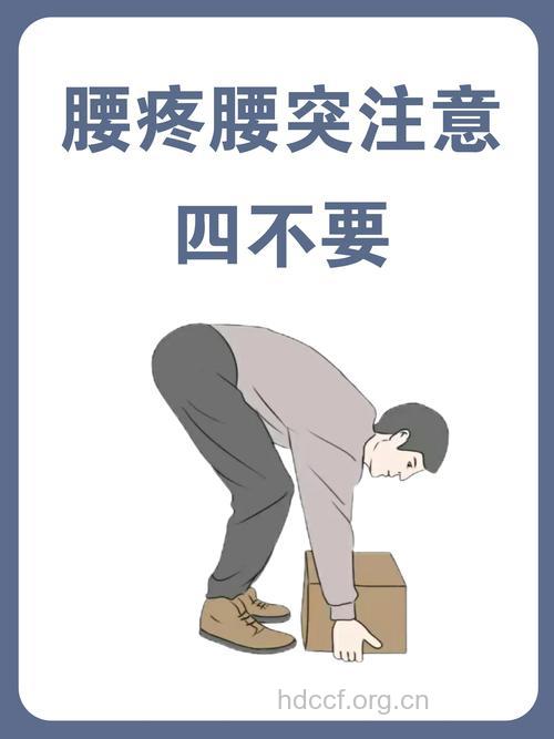 用电脑腰酸背痛怎么办