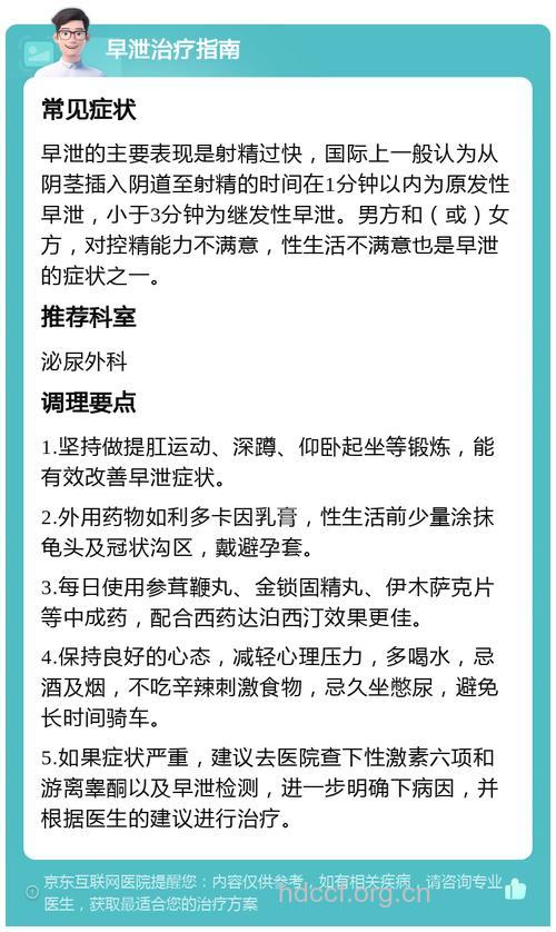 你能坚持多久 男人射精太快怎么解决