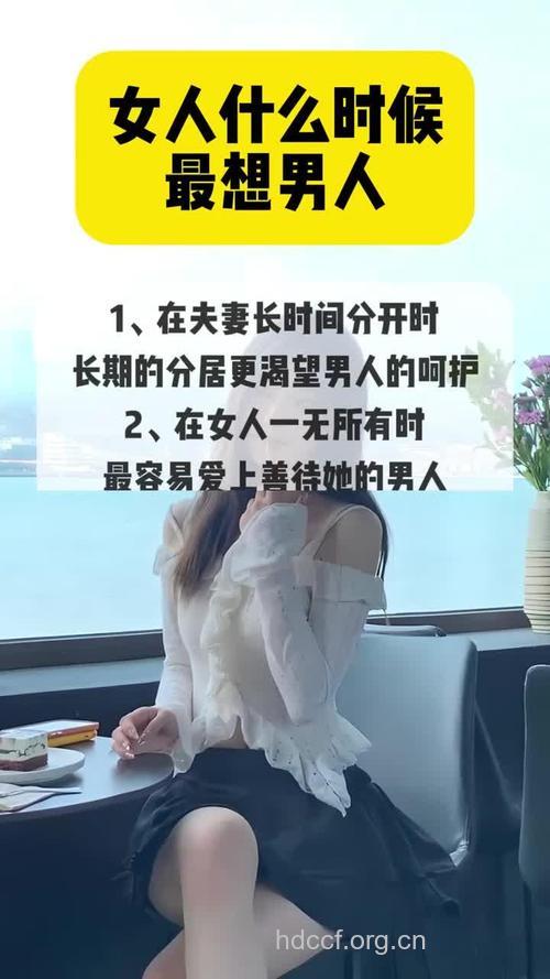 男人什么时候最需要女人