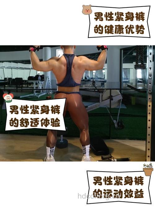 紧身牛仔裤与男性不育关系