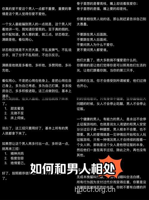 真正的好男人如何对待爱人