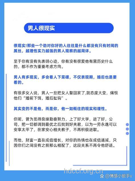 男人谈恋爱的真实目的是什么