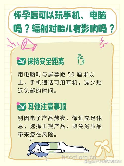 不育与电脑辐射有关系吗