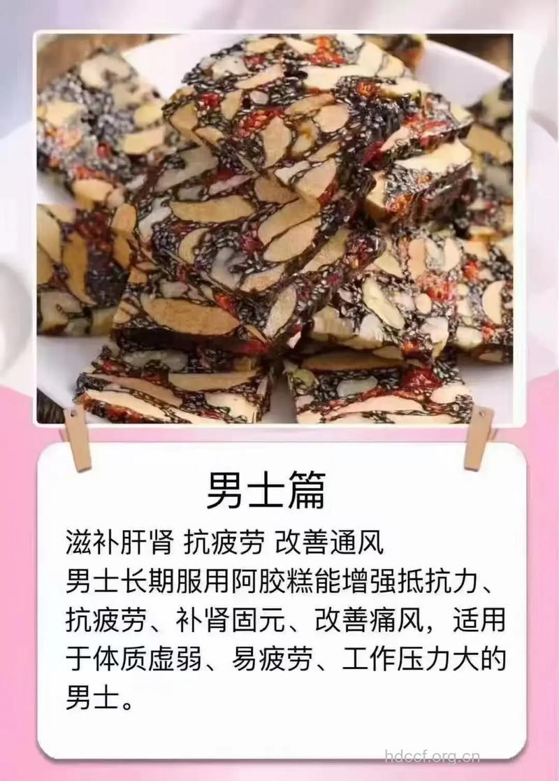 男人也可以吃阿胶 有这些好处