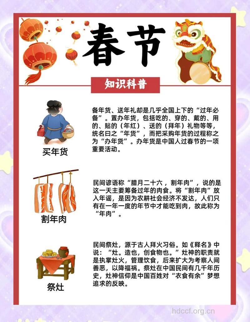春节如何才能增添性和谐美满