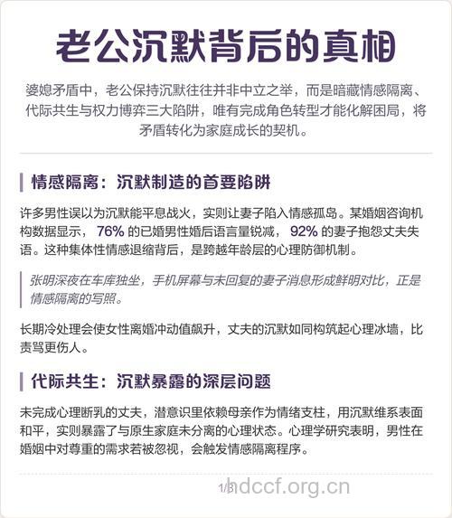 男性婚后沉默的根本原因