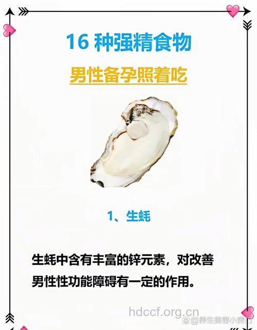 偏食对精子有哪些影响