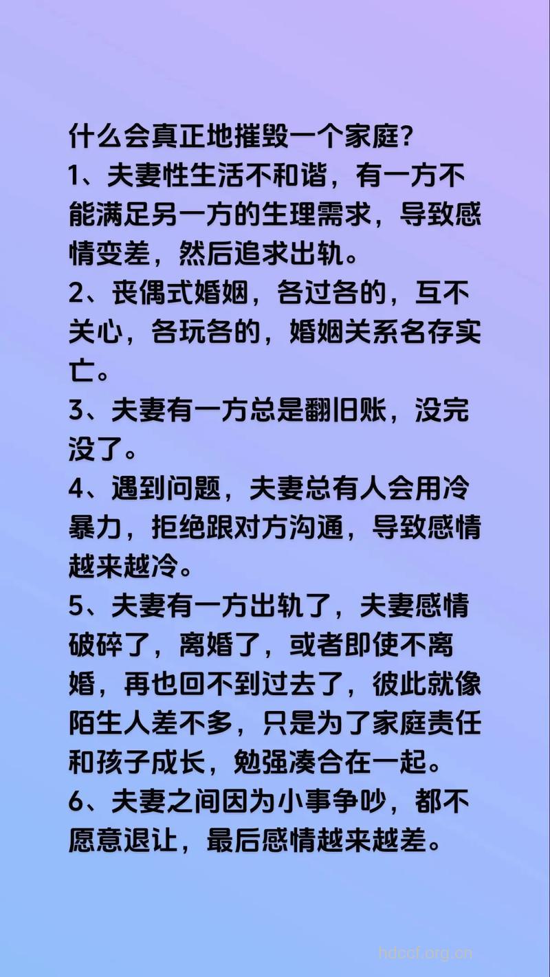 性爱不和谐足以毁灭婚姻