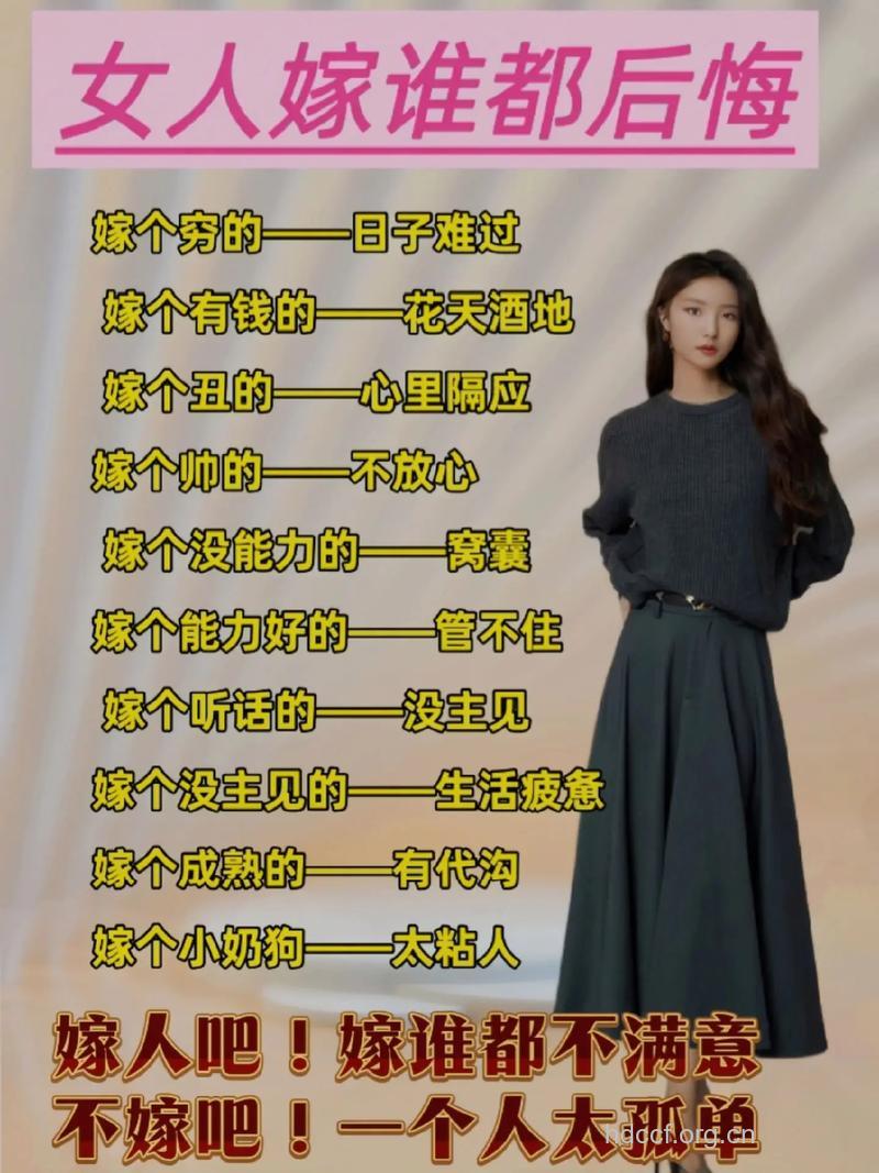 女人嫁给哪些男人会后悔