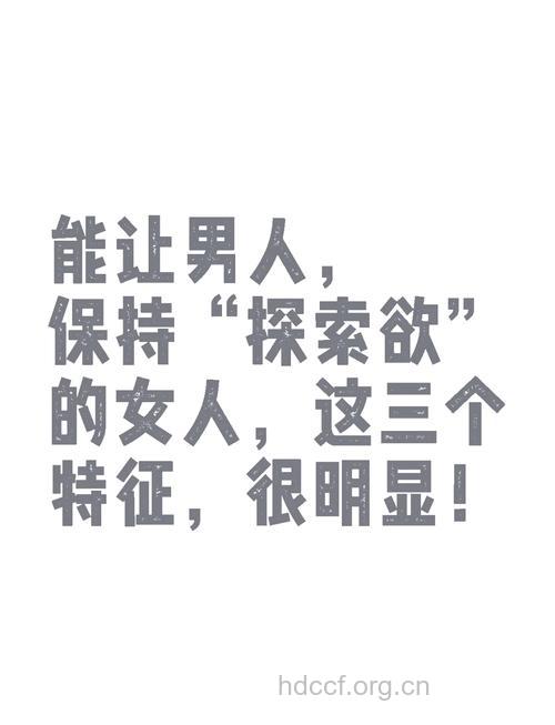 女人最爱的6种男人有你吗