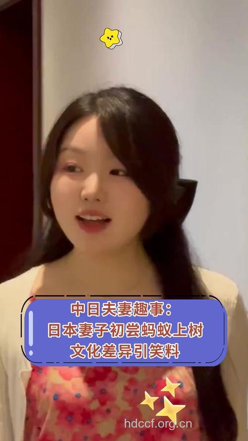 男人必看:中日两国女人