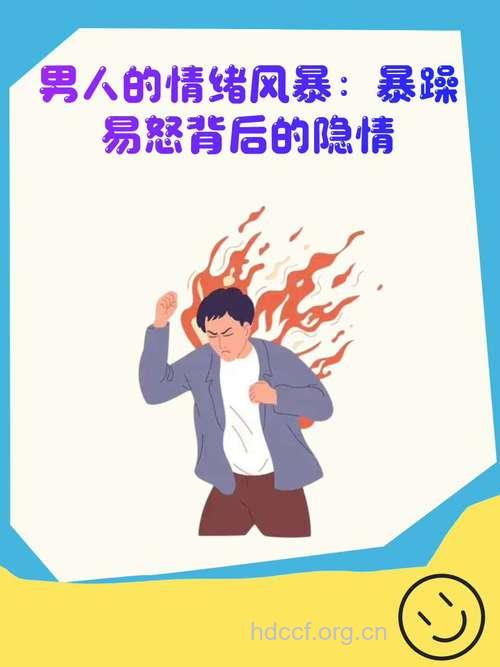 职场男最忌讳的9种负面心理