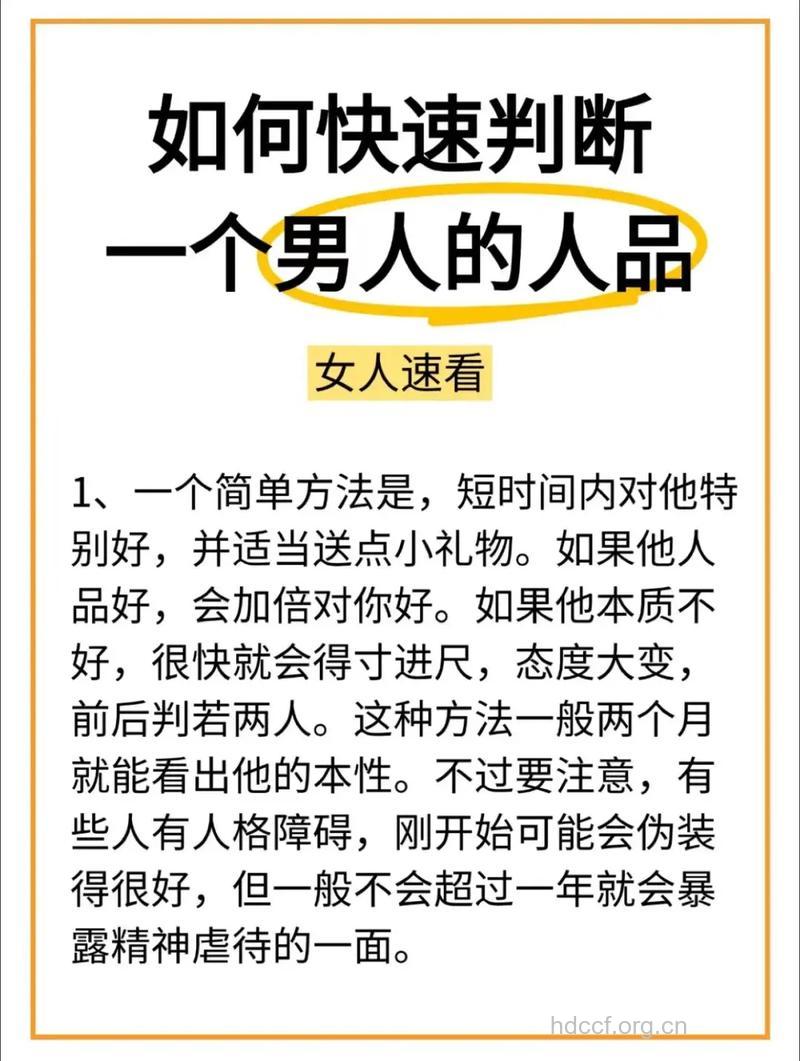 男人有没有品位怎么鉴别