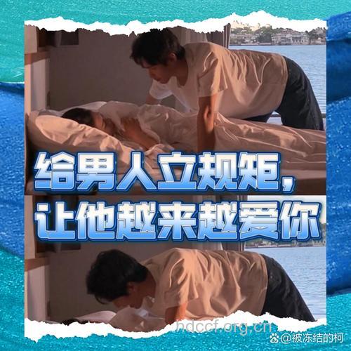 男性的床上美德你可知道