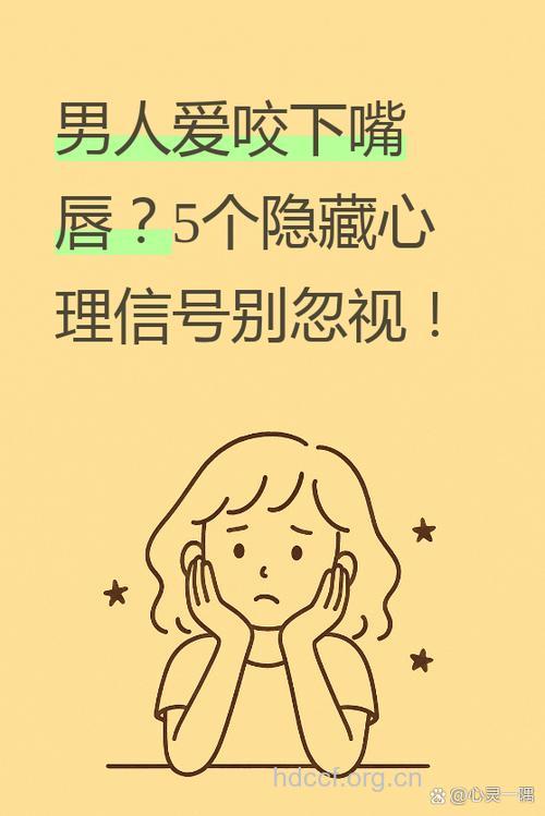 八种不良习惯会让男人变“娘炮”