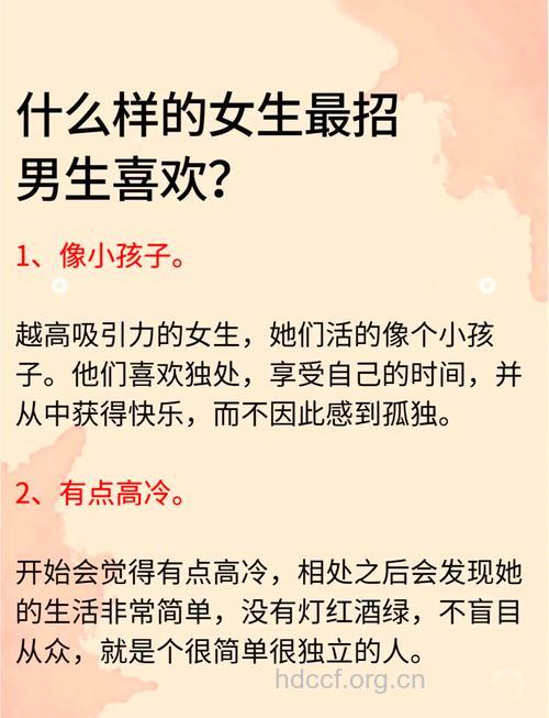 令男人最倾心的七类女性